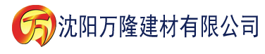 沈阳草莓视频 色建材有限公司_沈阳轻质石膏厂家抹灰_沈阳石膏自流平生产厂家_沈阳砌筑砂浆厂家